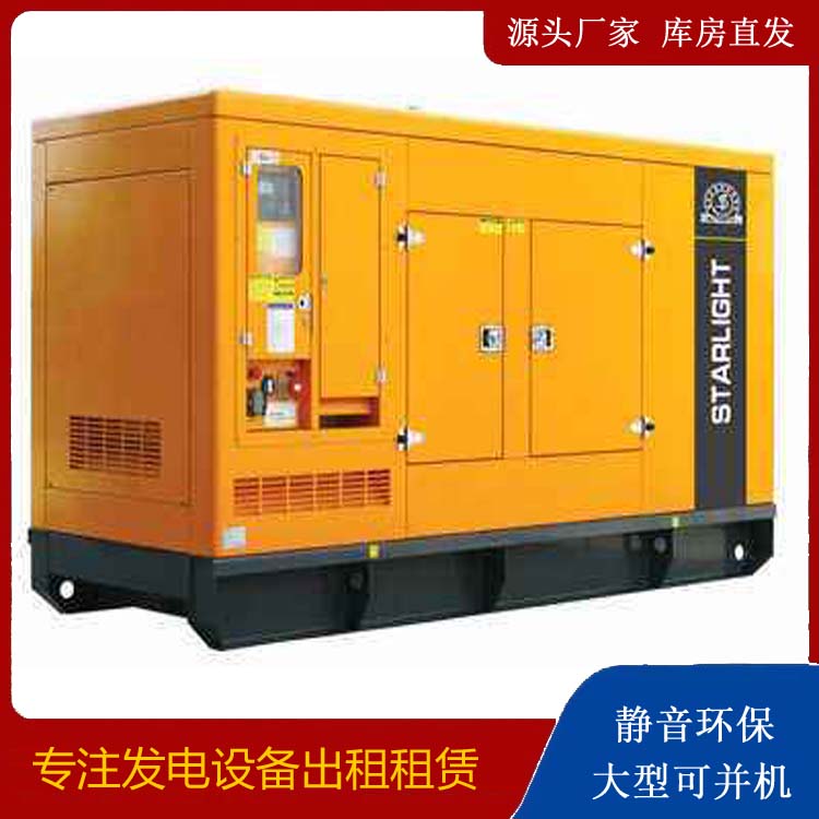 治多出租发电机 移动式发电机组有哪些优势?