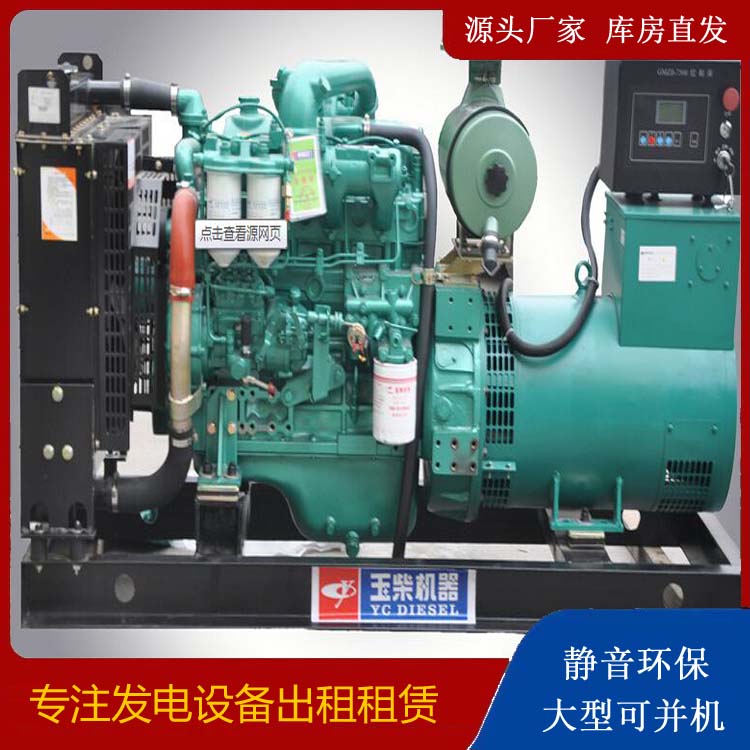 治多出租发电机 柴油发电机组安全使用注意事项